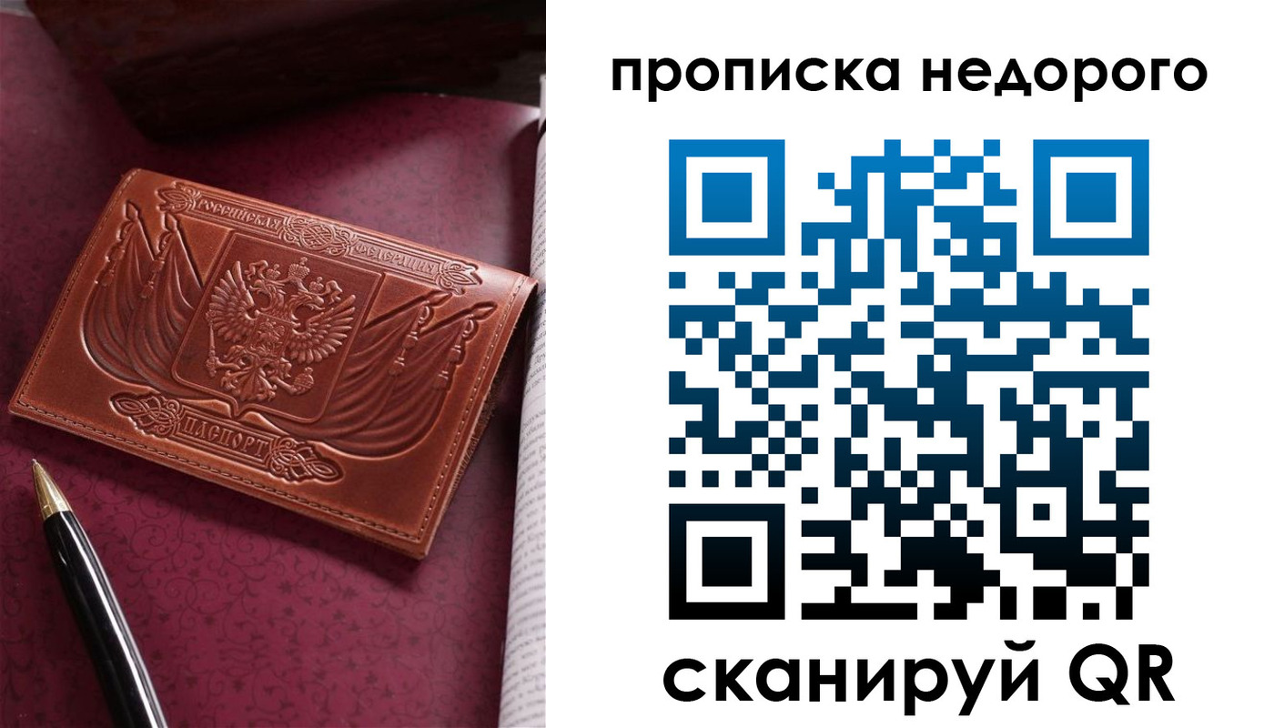 прописка иностранных граждан в Луге