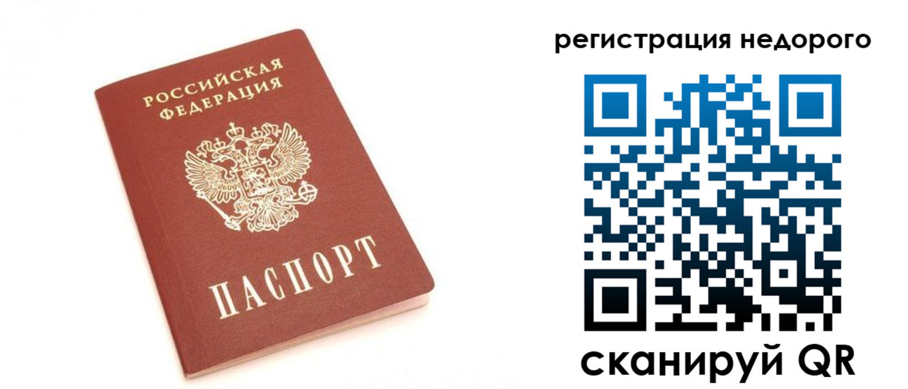 миграционный учет в Луге