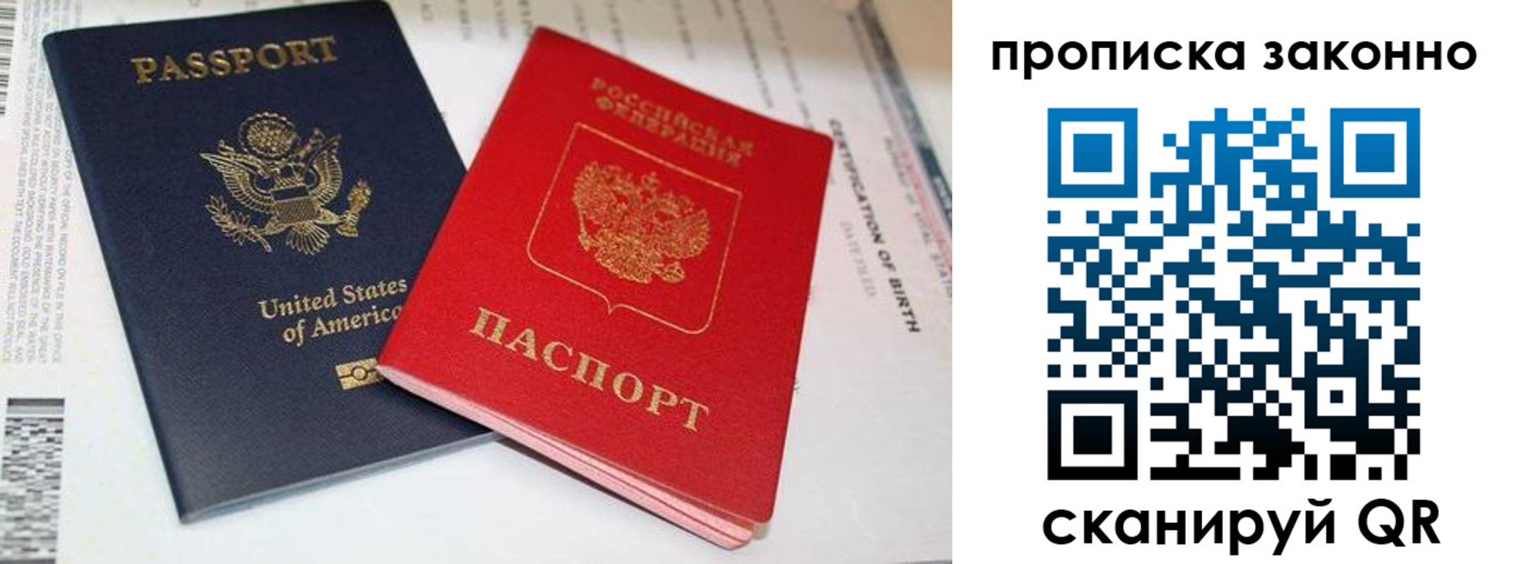 прописка иностранных граждан в Луге