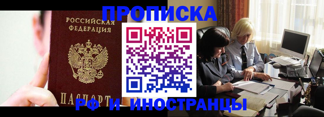прописка от собственника в Луге